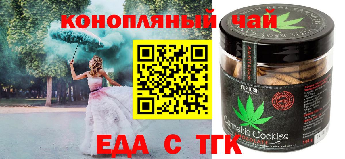 Cannafood марихуана  Вход с VPN  Ставрополь 
