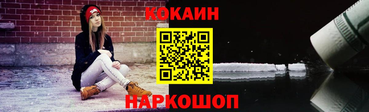 COCAIN VHQ  Вход с VPN  КОКАИН Перу  Ставрополь 