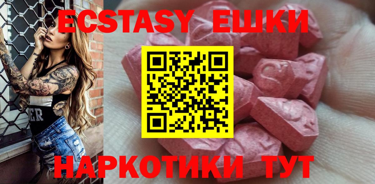 ЭКСТАЗИ Дубай  Вход с VPN  Экстази круглые  ЭКСТАЗИ  Ставрополь 