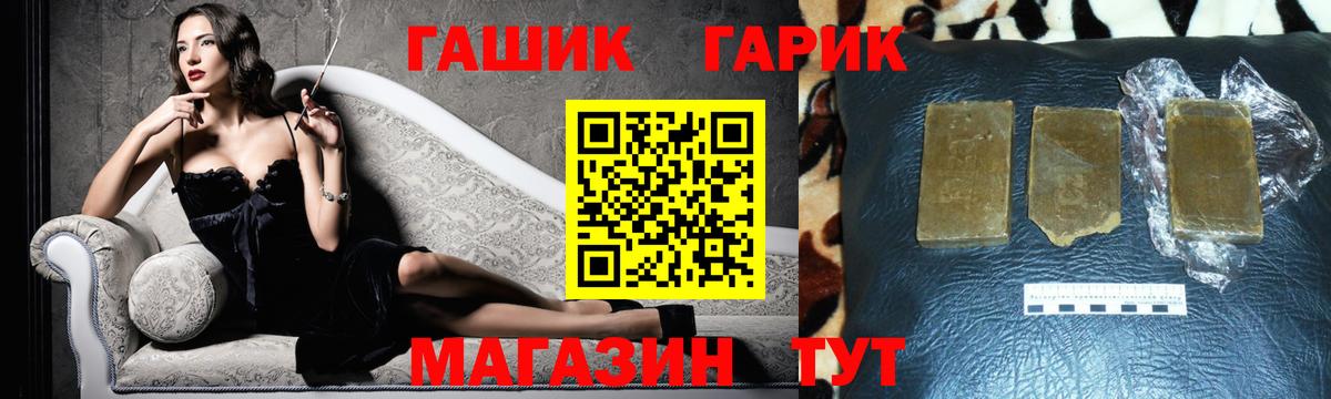 купить   Гашиш хэш  Вход с VPN  Ставрополь  ГАШИШ 