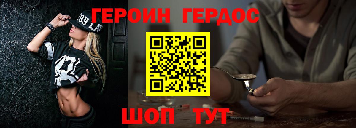 Героин Афган  Вход с VPN  Ставрополь 