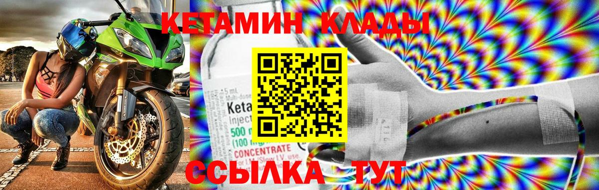 Кетамин VHQ  Вход с VPN  Ставрополь 