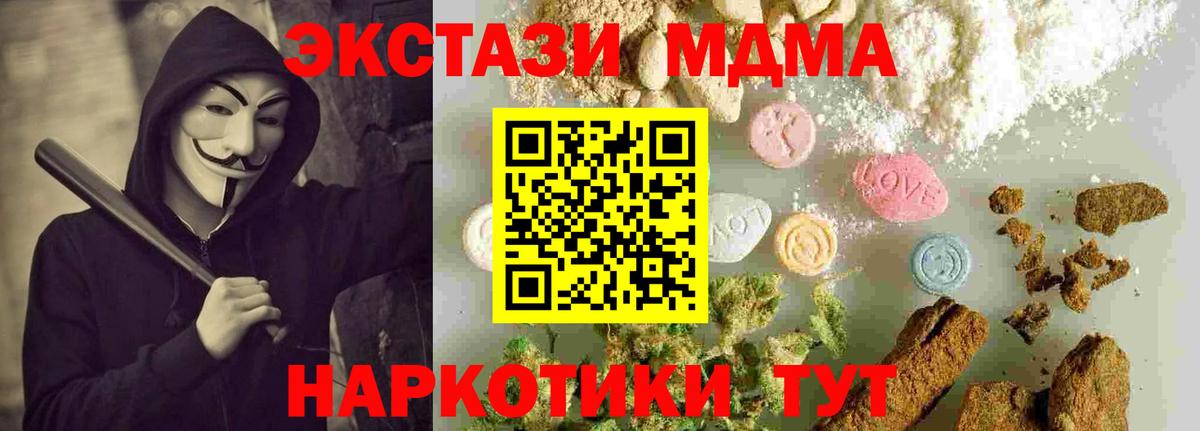 МДМА молли Ставрополь