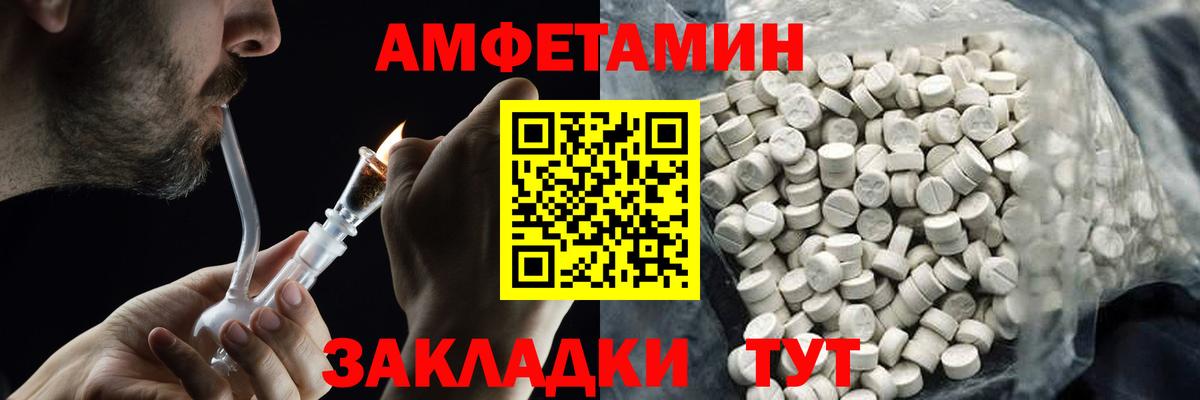 Первитин Methamphetamine  Первитин Methamphetamine  Вход с VPN  Ставрополь 